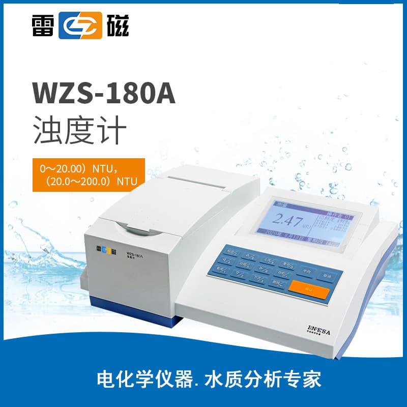 Shanghai Leici WZS-180A Multi-Parameter High-Precision Laboratory Turbidity Analyzer