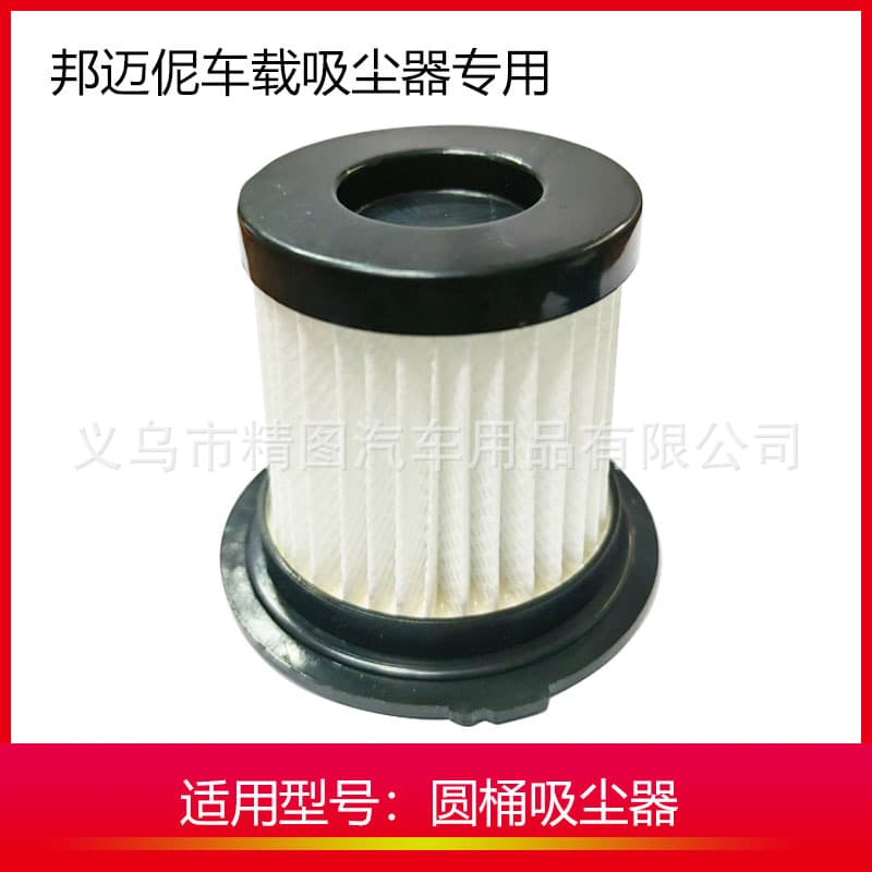 Bangmaini Car Vacuum Cleaner Filter Element Special for Barrel Vacuum Cleaner