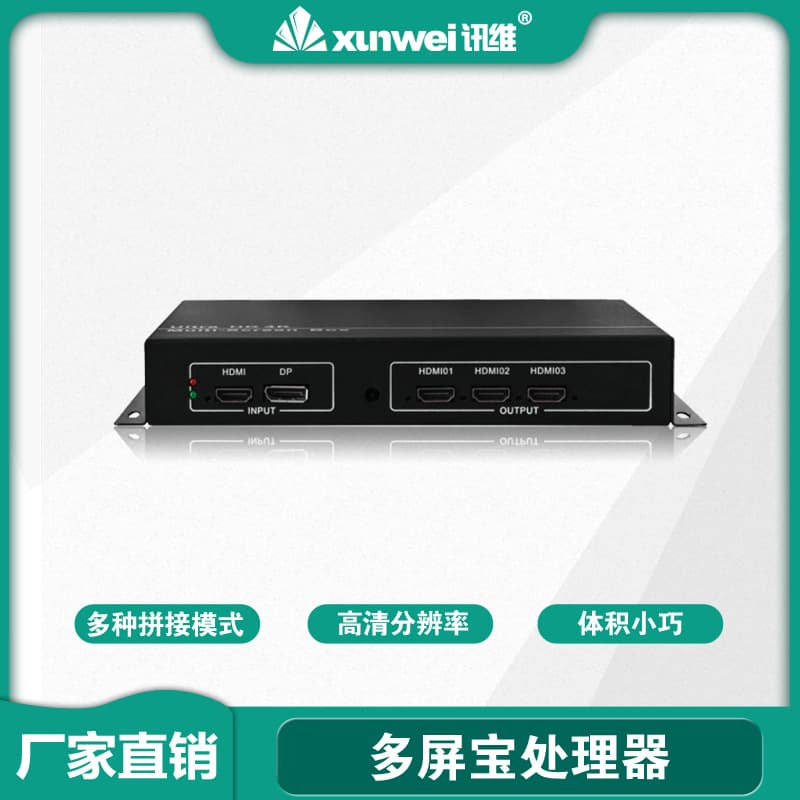 Company 3-channel computer video wall processor HDMI video wall processor multi-screen expansion device factory wholesale