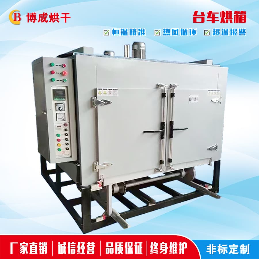 Trolley drying oven, electric trolley drying oven, industrial oven, new material drying oven, chemical drying equipment