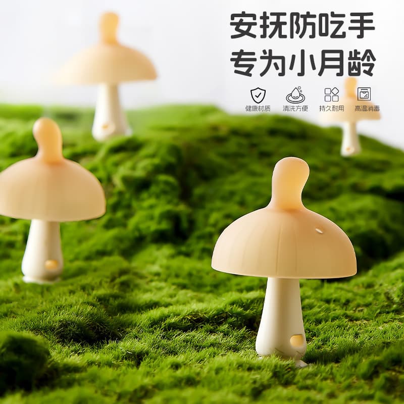Baby teether for one month, anti-eating hand chewable glue, can be boiled 6 times to soothe the baby, a small molar stick, a month old mouth-appetizing small mushroom 3