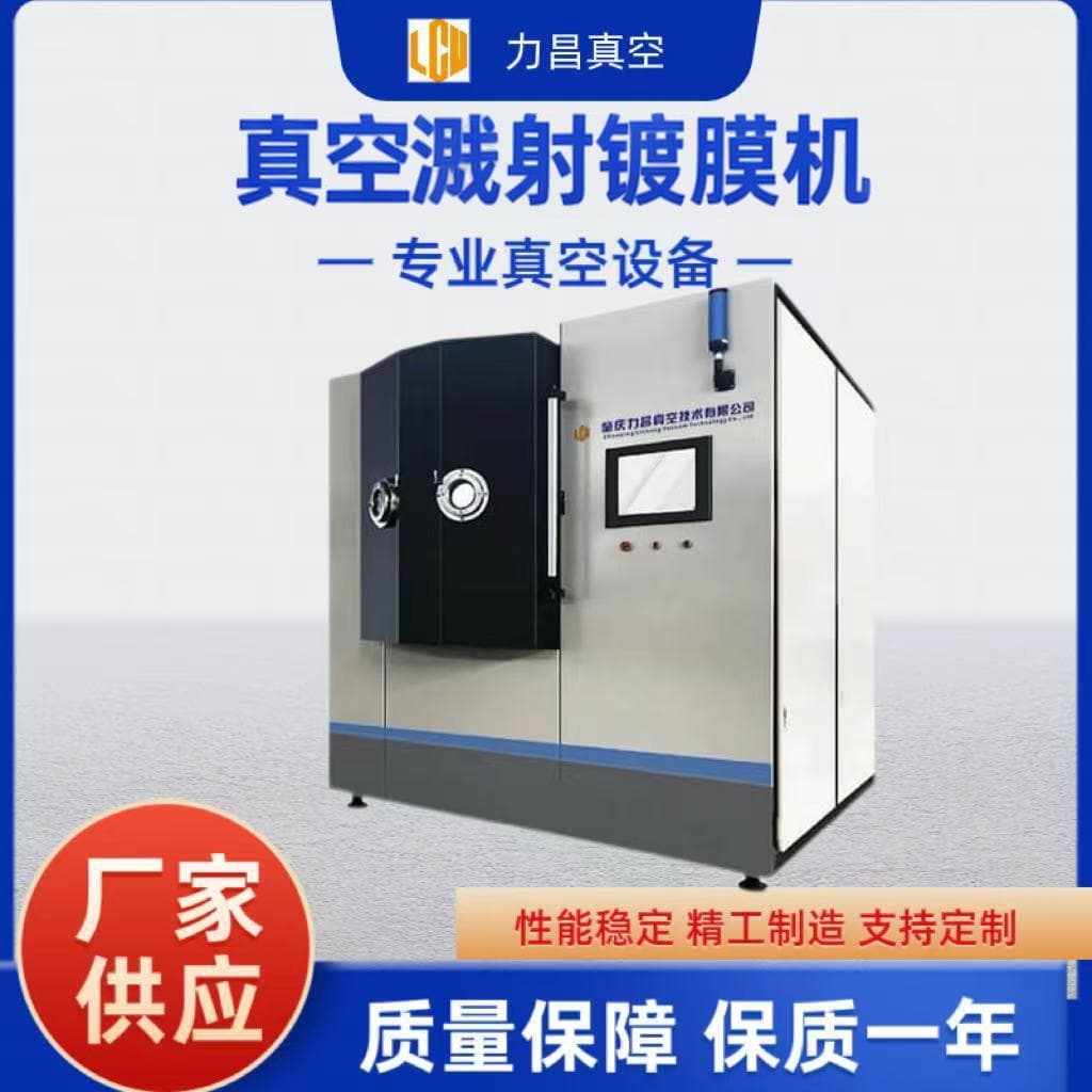 Reliable Factory AF Coating Equipment Jewelry Anti-Fingerprint Coating Jewelry Protective Film Plating Vertical Vacuum Coating Machine