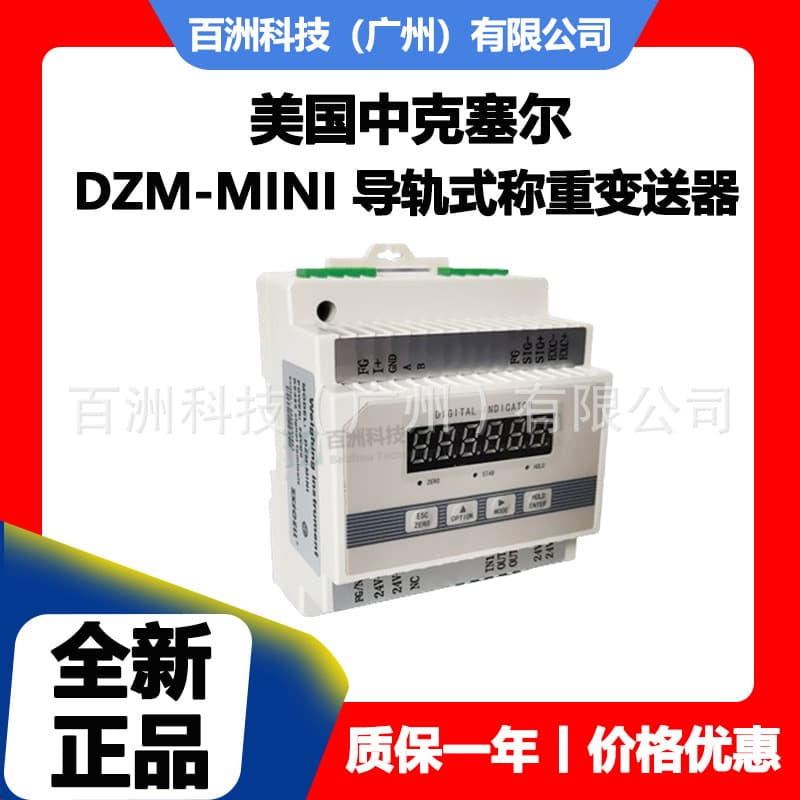 Zhongkesai DZM-MINI Rail-Mounted Transmitter Brand New Genuine Product, In Stock Ready to Ship