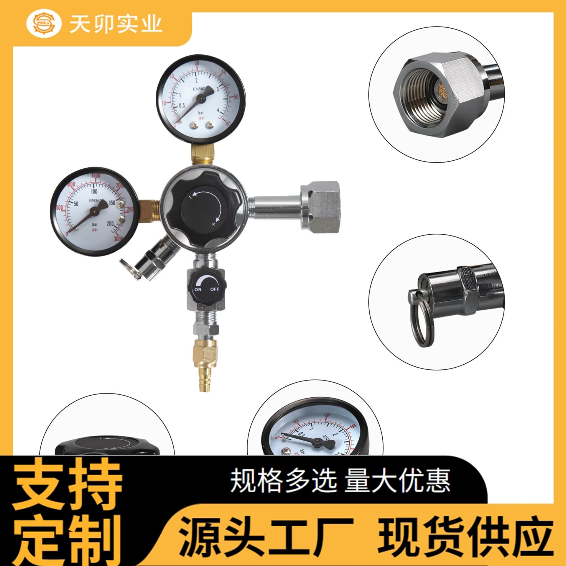 European and American brewing beer machine CO2 regulator carbon dioxide pressure reducing valve exhaust valve pressure relief valve