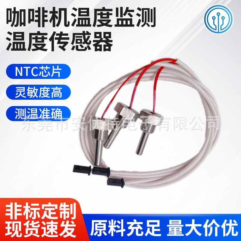 Coffee pot high temperature sensor, stainless steel temperature probe for coffee maker, detection and testing sensor.