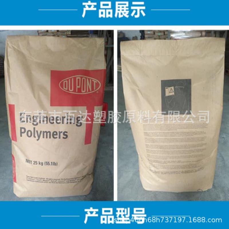 Agency Sales PA1010 USA DuPont RS LC1600 NC010 Extrusion Grade Heat Stabilized UV Resistant