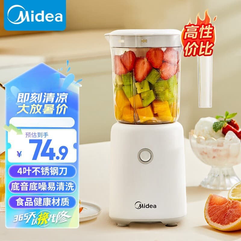 Midea MJ-WBL2501B Mini Juice Blender, Fully Automatic, Household Multi-Function Juicer