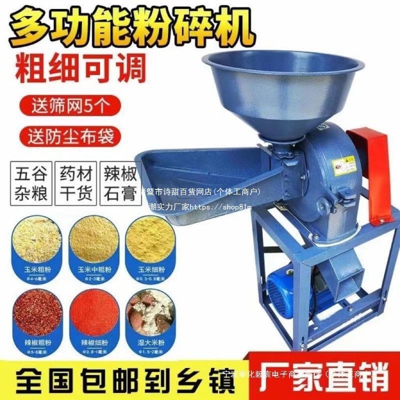 Corn Grinder Flour Mill Feed Grain Grinder Household 220V Multifunctional Powder Machine