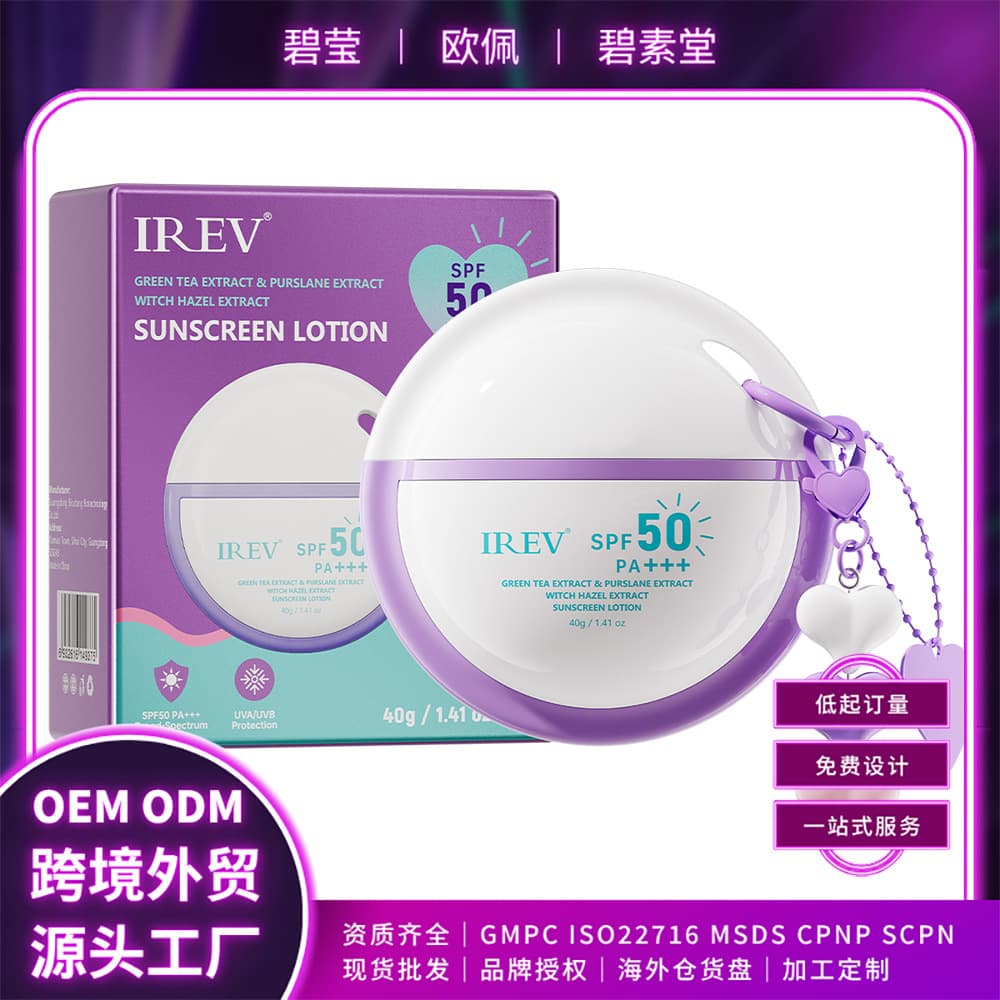 Cross-border spot green tea, purslane, witch hazel, sun protection, UV protection, oil skin, oil control, soothing sunscreen lotion