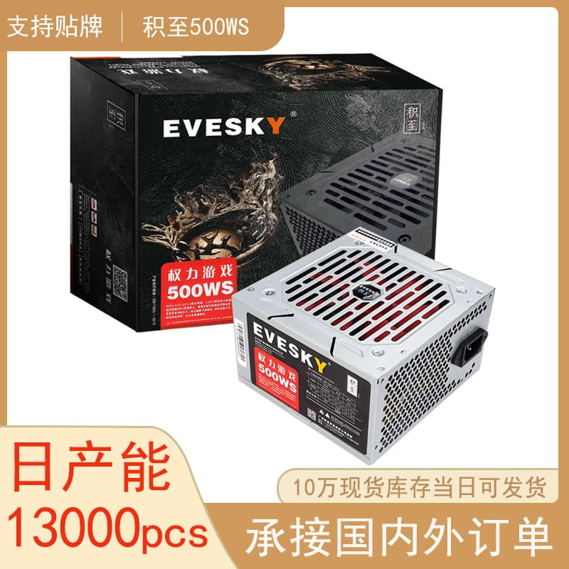 EVESKY Power 500WS Desktop Computer Power Supply, Rated 300W Gaming ATX 6-Pin Graphics Card Host Power