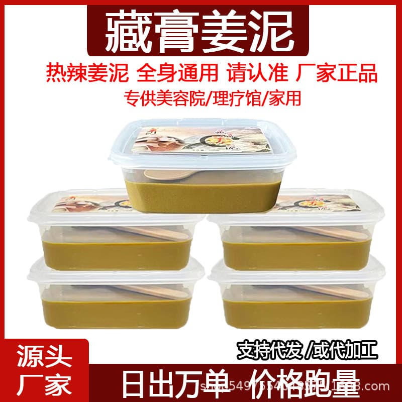 Yuxitang Tibetan Ginger Mud Ginger Paste Beauty Salon Exclusive Authentic Health Herbal Mud Moxibustion Mud Therapy Paste Plaster Mud Moxibustion