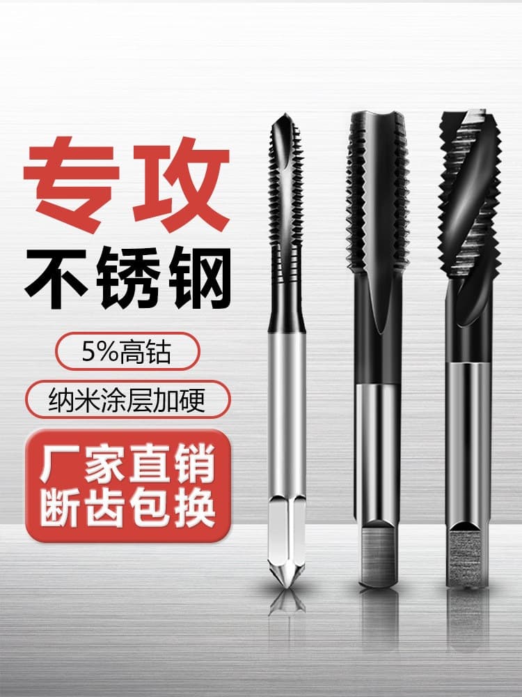 Cobalt Titanium-Coated Machine Tap for Stainless Steel Threading M2 M3 M4 M5 M6 M8 M10 M12