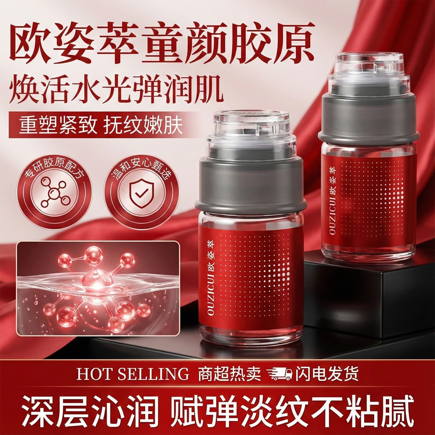 Ouzicui Collagen Revitalizing Water Glow Serum Firming Anti-Wrinkle Moisturizing Skin Care Reduce Fine Lines Improve Dullness