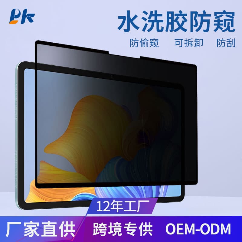 Suitable for laptops and Samsung tablets, this removable, anti-glare, washable, silk-screened black vinyl privacy screen protector is designed for privacy.