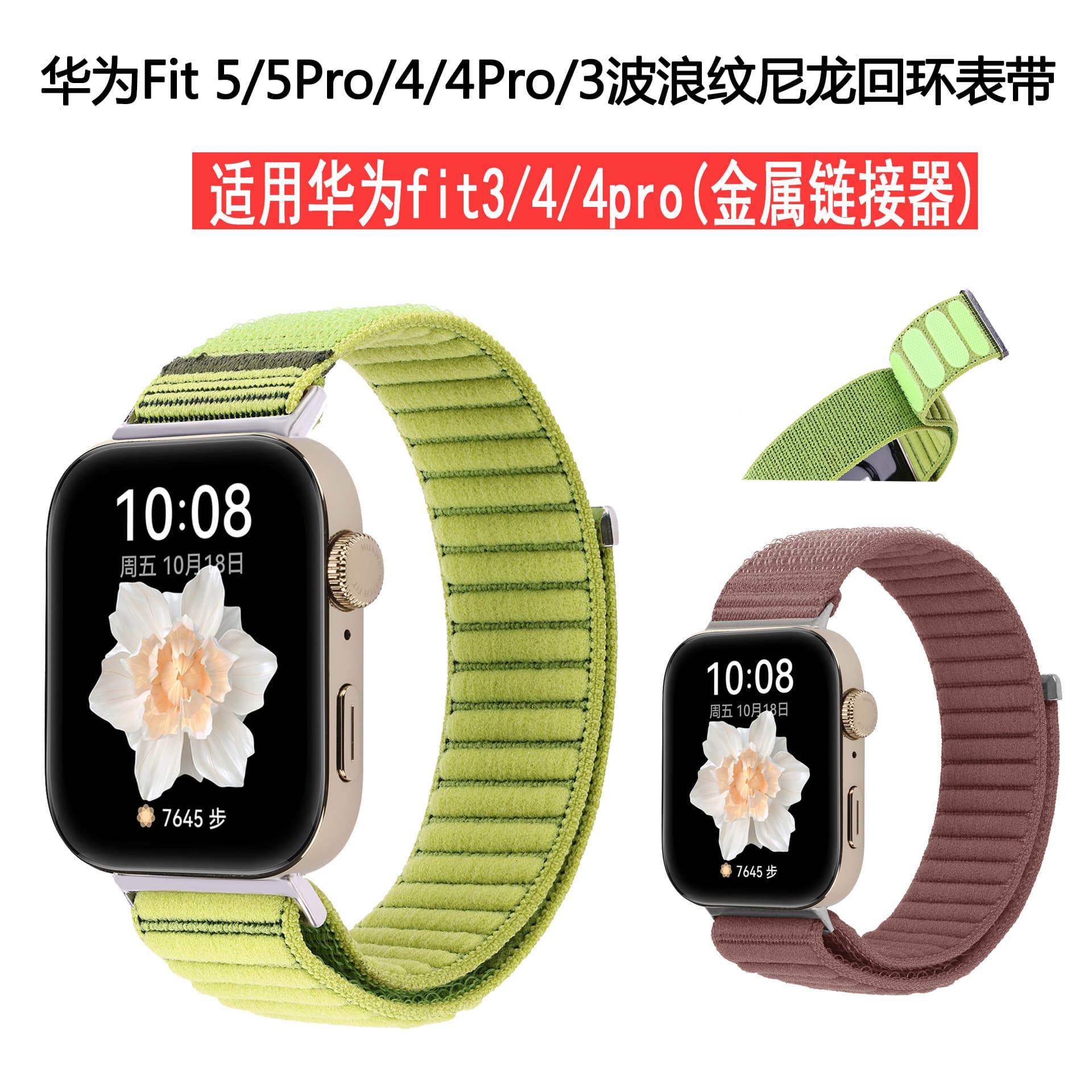 Suitable for Huawei Fit5 Watch Strap, Wavy Pattern Nylon Loop Strap, Velcro Style, Huawei Fit3/4Pro Watch Strap
