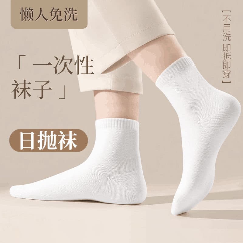 New unisex all-season convenient disposable student business breathable antibacterial odor-resistant black, white, and gray one-time mid-calf socks.