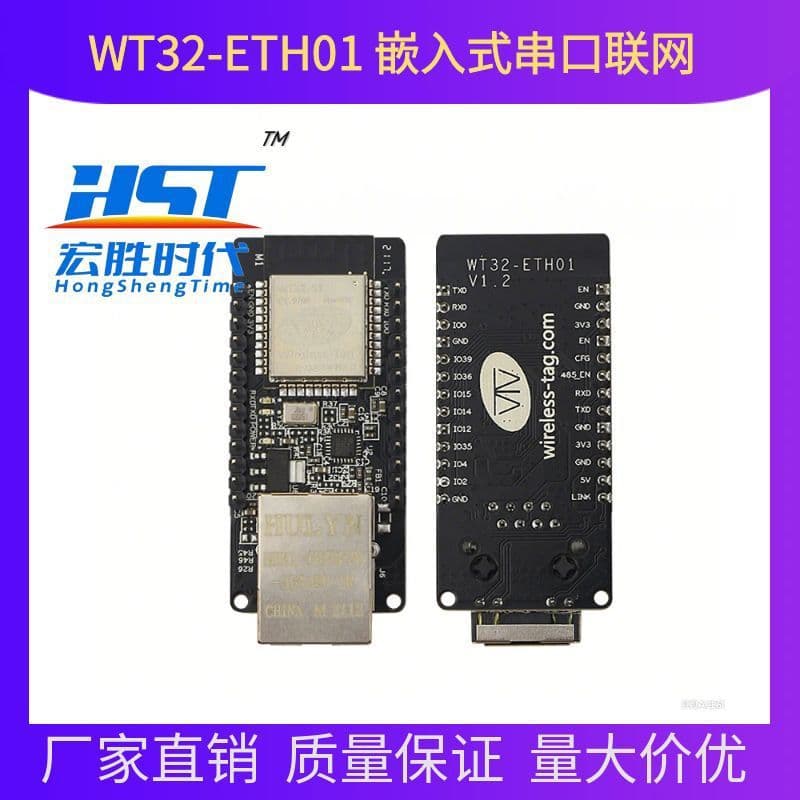 WT32-ETH01 Embedded Serial Port Networking Bluetooth + WiFi Combo Gateway Module