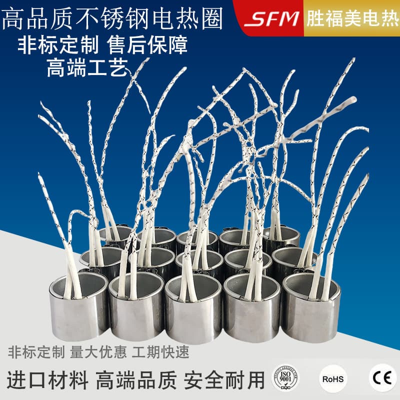 Stainless steel electric heating rings 220V with 200MM lead wire, injection molding machine heating rings, rapid heating.