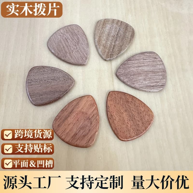 Solid wood guitar pick made of acacia wood, universal instrument accessory, cross-border new product factory wholesale