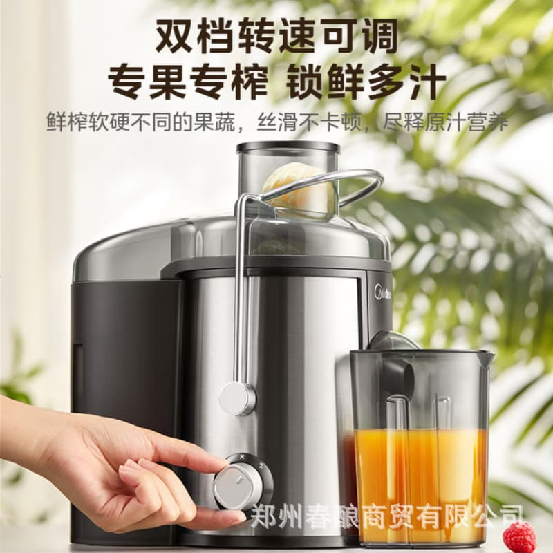 Midea original juicer juicer household residue juice separation fruit and vegetable fully automatic juicer MJ-WJE2809D