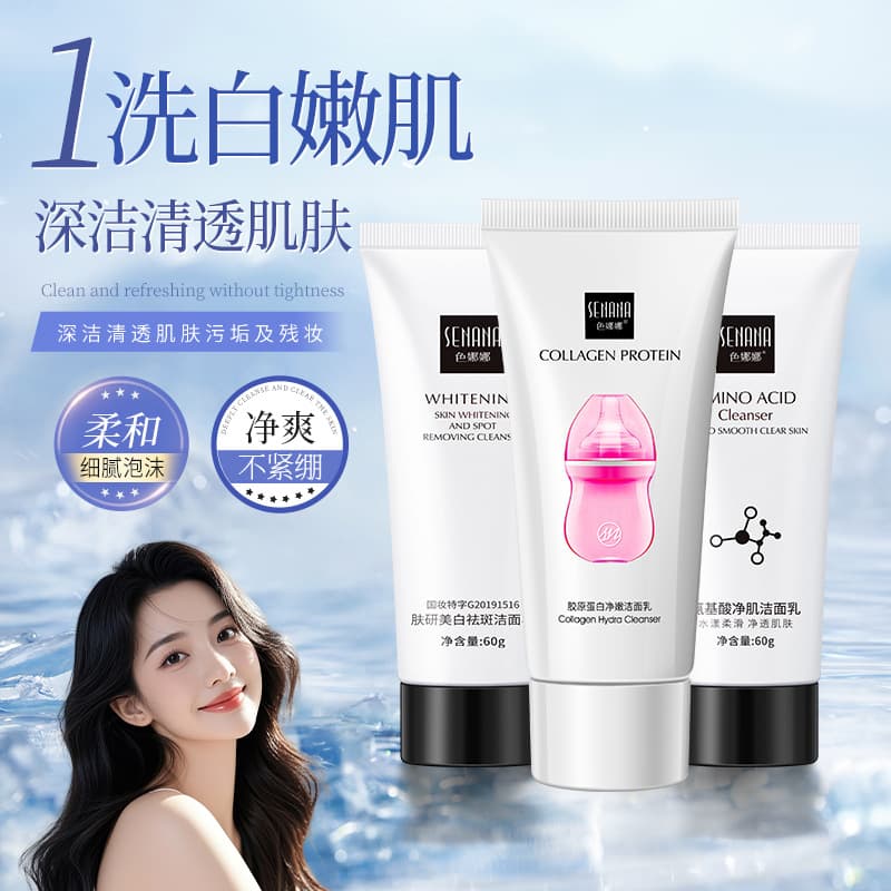 Senana Amino Acid Facial Cleanser Whitening and Spot Removal Gentle Facial Cleanser for Men and Women Genuine Product Wholesale