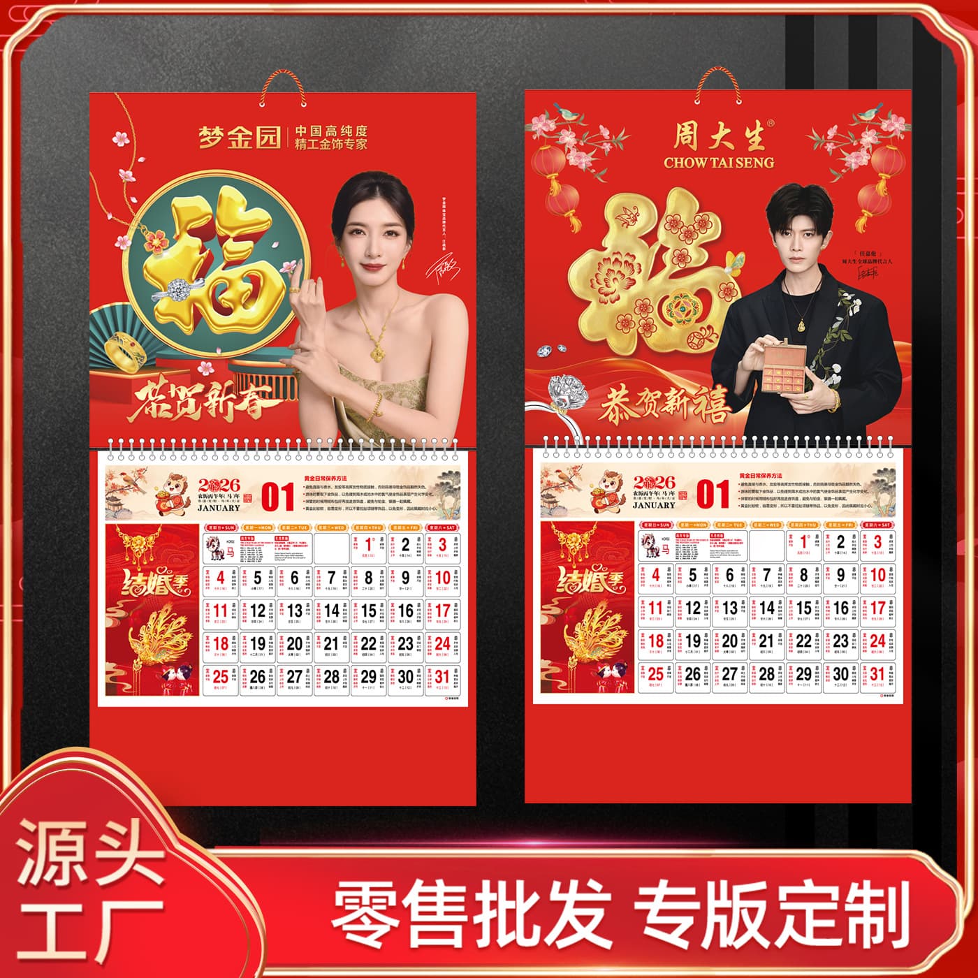 2027 Year of the Goat Calendar Factory Wholesale Custom Laminated Art Advertising Desk Calendar Jewelry Brand Exclusive Edition Production