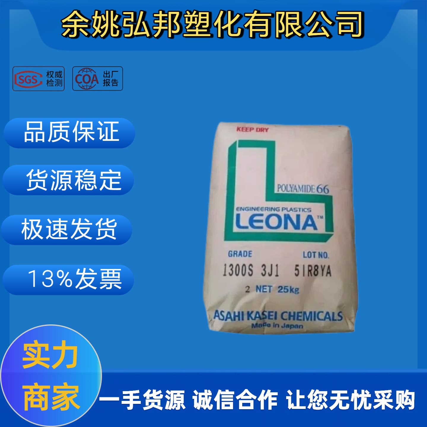 High Temperature PA66 Asahi Kasei 13G15/13G50 High Strength Glass Fiber Reinforced Automotive Grade Nylon Engineering Plastic Granules