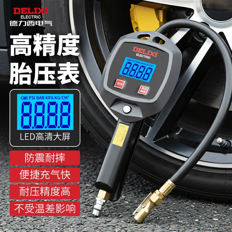 Delixi Electric high-precision digital display tire pressure gauge car inflation tool tire pressure gauge tire air gun pressure gauge