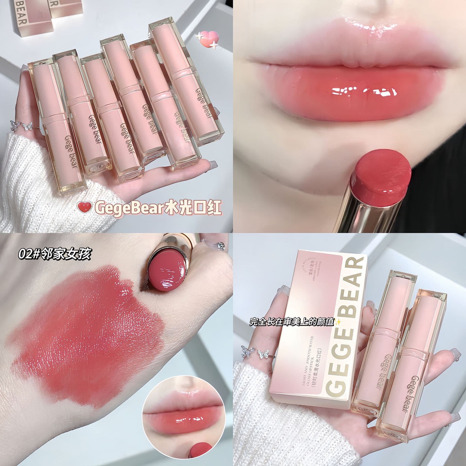 Gegebear Light Silky Glossy Lipstick, Moisturizing, Hydrating, Brightening, Long-lasting, Non-stick, Mirror Lip Gloss