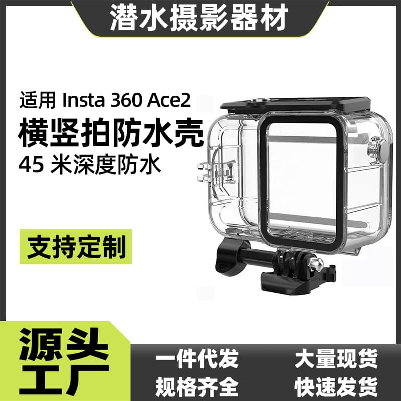 Compatible with Insta360 Ace Pro 2 Transparent Waterproof Case Sports Camera YingShi Ace 2 Dive Protective Case Accessories