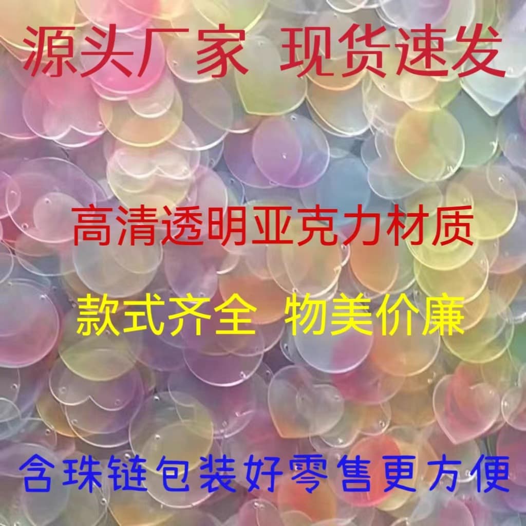 Wholesale Guka Disks and Cards, Transparent Acrylic Glitter Gradient Keychain Pendants, DIY Creative Guka Sticker Set