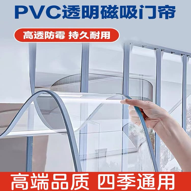 PVC Transparent Magnetic Door Curtain, Summer Air Conditioning Magnetic Commercial Curtain, Windproof Partition Curtain, Home Mosquito Net Door Curtain Wholesale