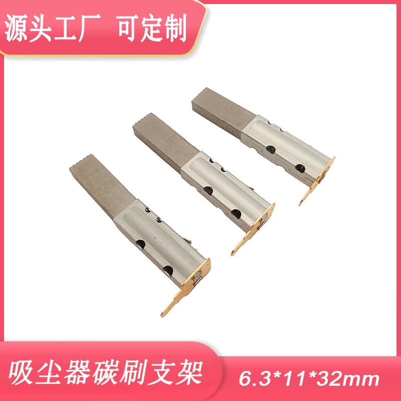 Vacuum cleaner carbon brush holder, Jieba Baiyun BF857 carbon brush holder, feeding machine 6.3*11*32 Dyson accessories