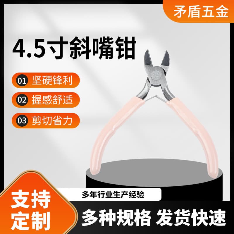 Diagonal pliers wire cutters support customization diagonal pliers 4.5-inch diagonal pliers pink mini diagonal pliers mini pliers