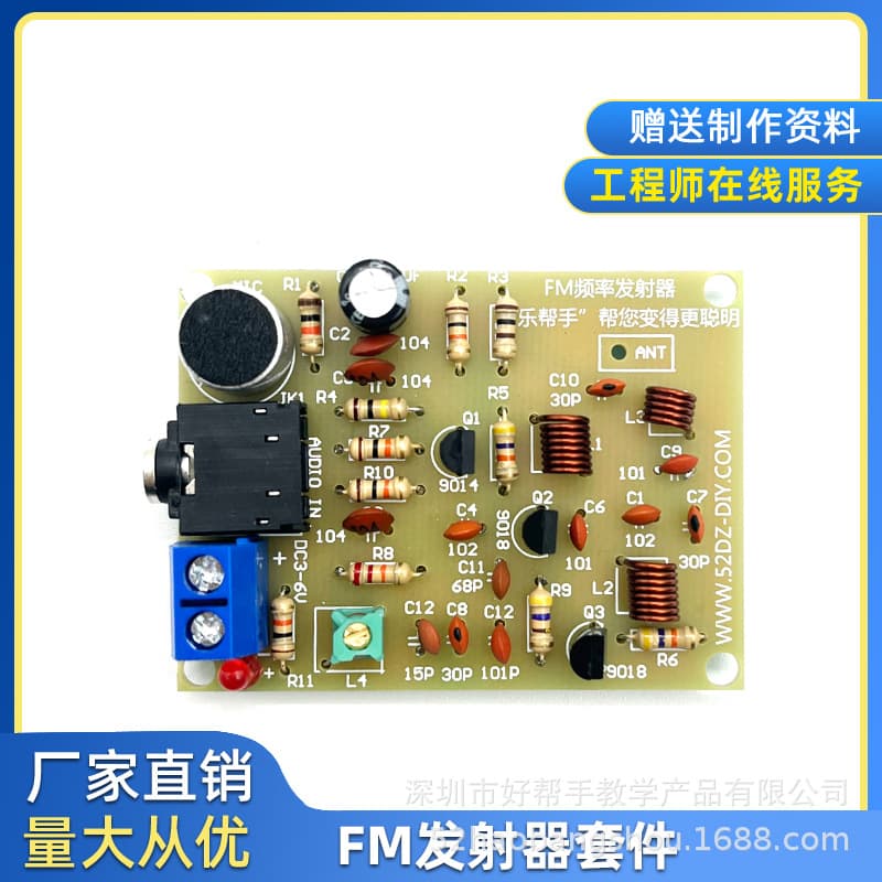 Factory Direct FM Transmitter DIY Kit Wireless Microphone Components MP3 Forwarder Miniature FM Transmission Module