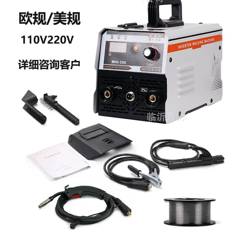 American and European MIG-250 gasless secondary welding machine three-purpose multi-functional portable gas welding machine 110 high efficiency