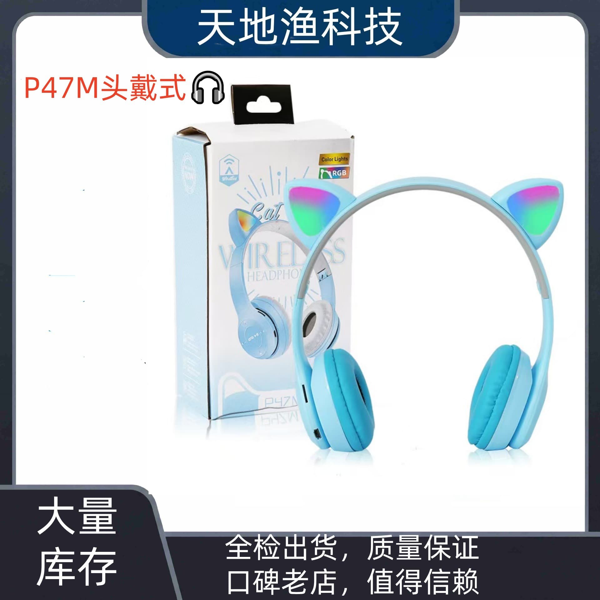 Cat Ear Glowing Bluetooth Headphones P47M Cartoon Student Wireless Gaming P47M Over-Ear Headphones Factory