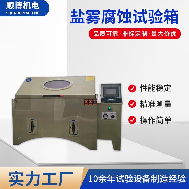 Composite Salt Spray Corrosion Chamber Manufacturer Direct Supply Programmable Salt Spray Corrosion Chamber Laboratory Testing Corrosion Instrument