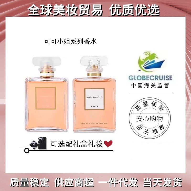 [Authenticity Verifiable] Miss Coco Modern No.5 Eau de Toilette Fresh Fragrance Designer Perfume Intense 50ml