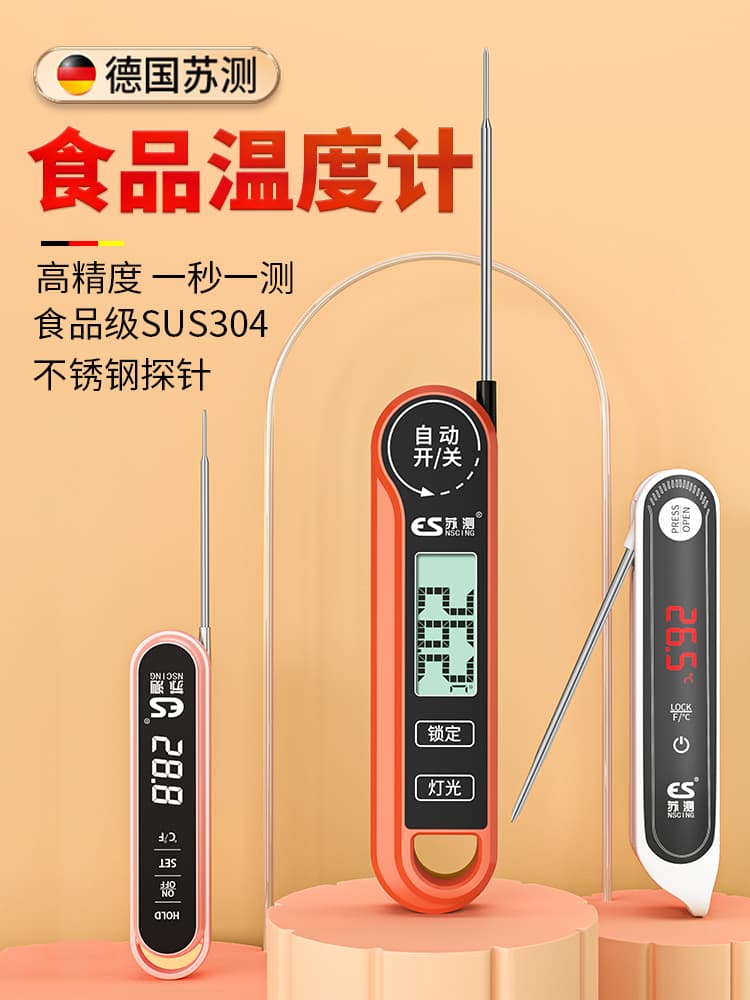 SuCe food thermometer, waterproof water temperature measuring instrument, kitchen food water temperature measuring probe type