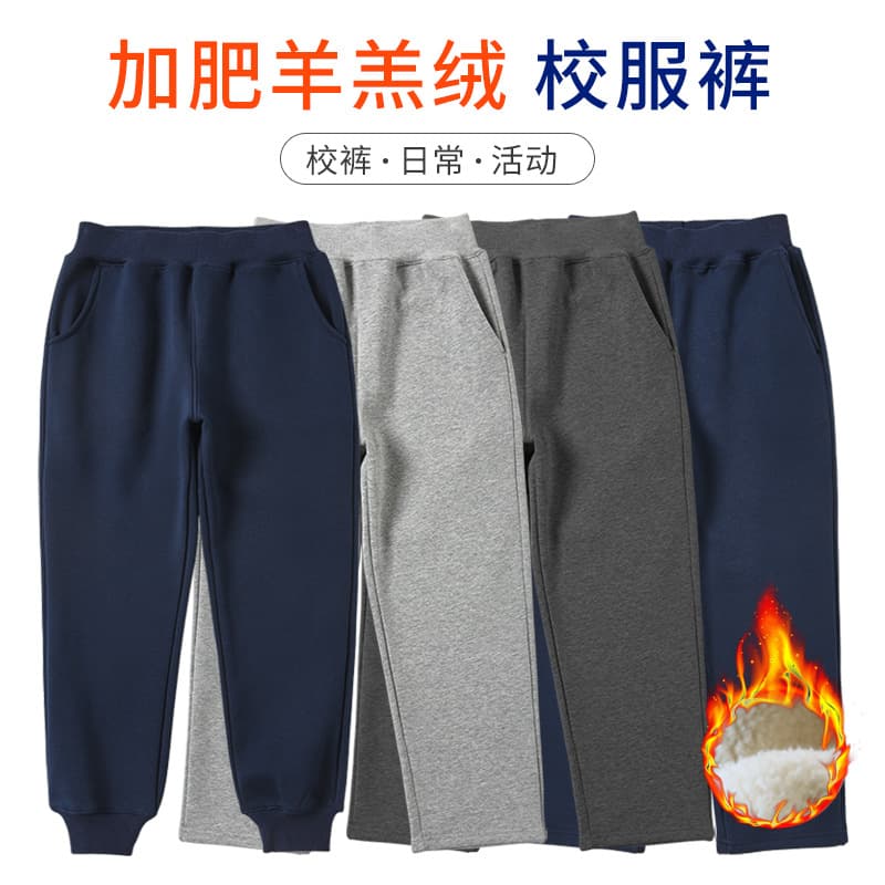 Overweight children's school uniform pants, navy blue lamb fleece, dark blue school pants, autumn and winter sports pants for middle and large children.