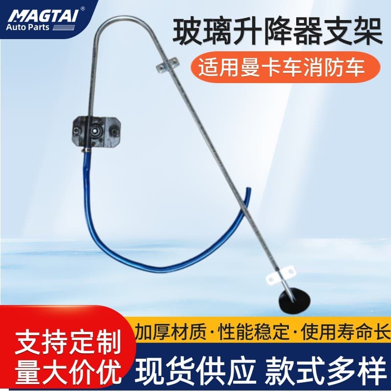 85.62640-6051 / 85.626406052 MAN TGM18 / Fire Truck Glass Regulator