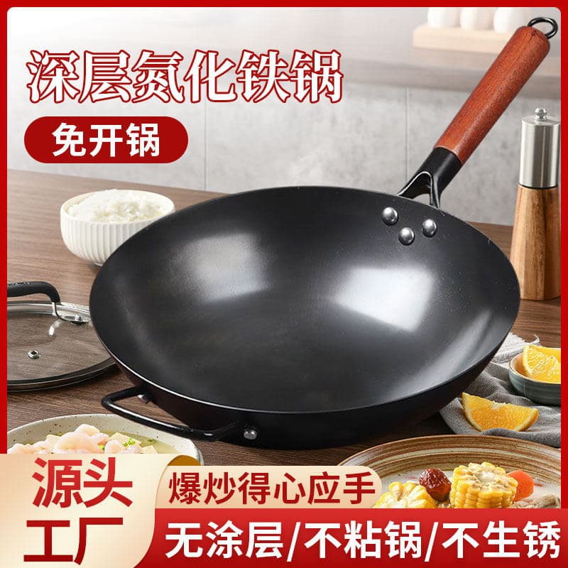 Iron Nitride Wok Second Generation, Coating-Free Nitrided Wrought Iron Traditional Frying Pan, Household Stir-Fry Pan, Rust-Proof Round Bottom Non-Stick Pan