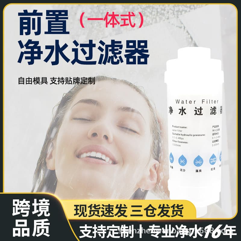 Integrated PP cotton shower head transparent pre-filter for shower heads, toilets, and water heaters