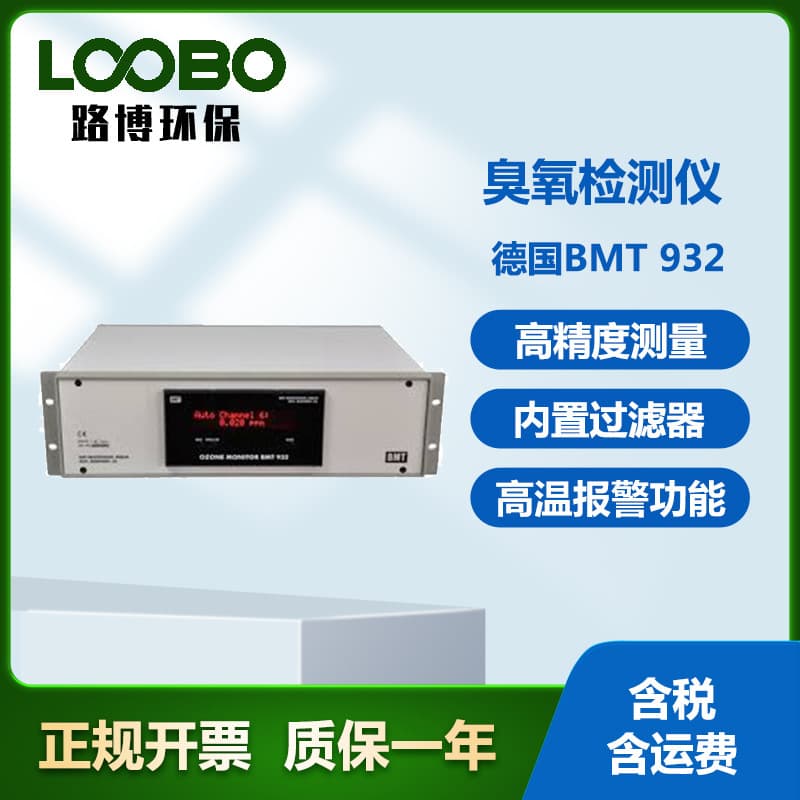 German BMT 932 Ozone Detector - Online High-Concentration Ozone Analyzer