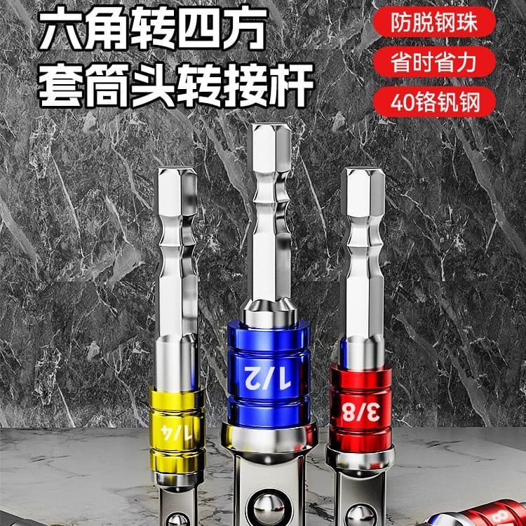 Hex Shank to Square Adapter with Detent Ball, Quick-Change Socket Connector for Power Drills, Screwdriver Bit Accessory