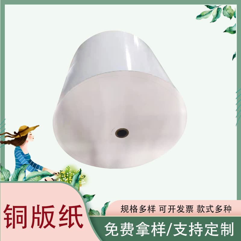 High Gloss Coated Paper Factory Discount Roll Stock Premium Wood Pulp Coated Rotary Offset Printing Paper