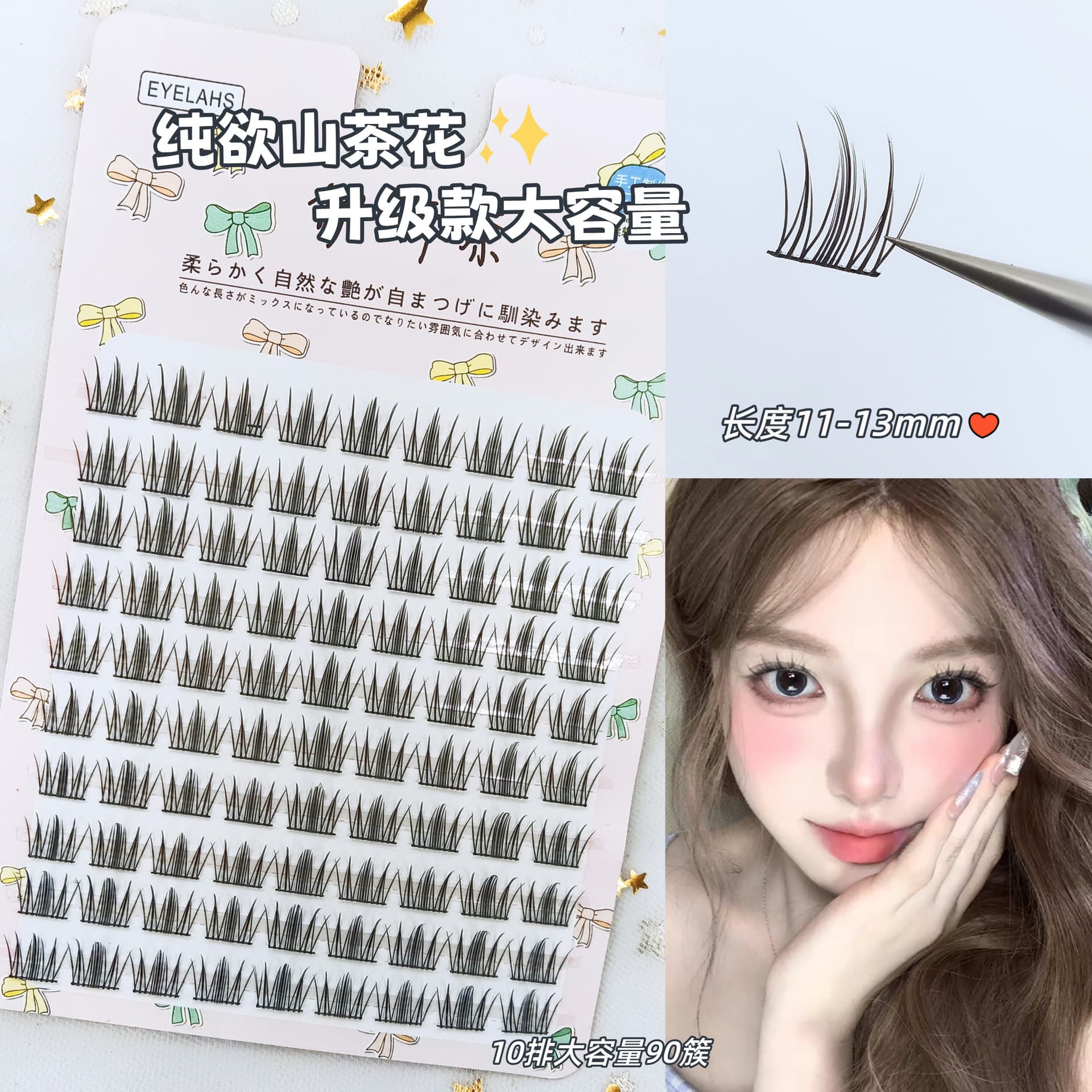 Yiyan Nai Pure Desire Camellia Fire Tassel False Eyelashes Mother's Natural Novice Single Cluster Curly Barbie Sectional Grafting