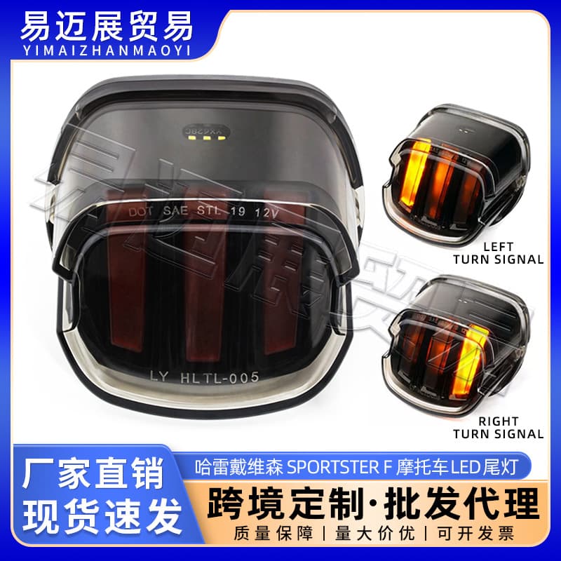Compatible with Harley-Davidson Sportster F Motorcycle Modified LED Rear Tail Brake Warning Light