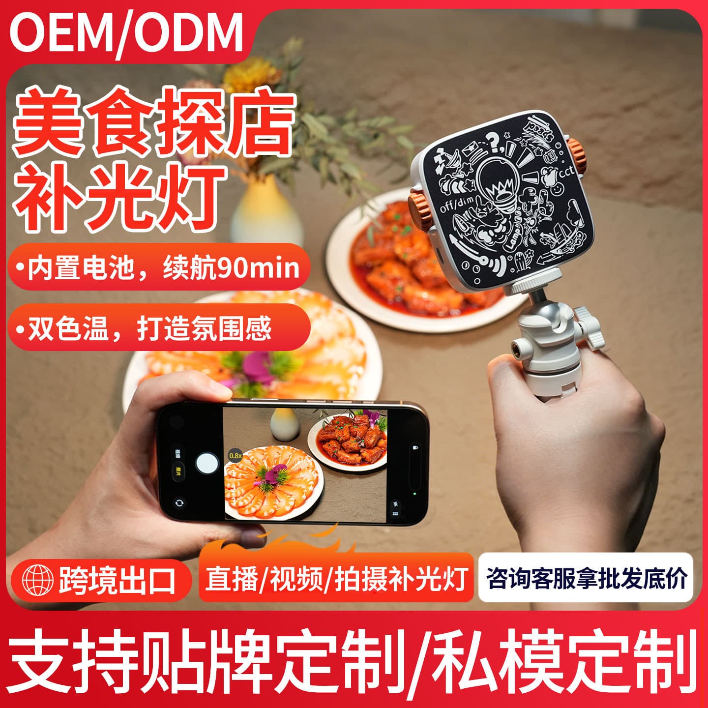 Food Exploration Vlog Fill Light, Direct Shooting Beauty Phone Fill Light, Live Streaming Chin Light, Magnetic Fill Light